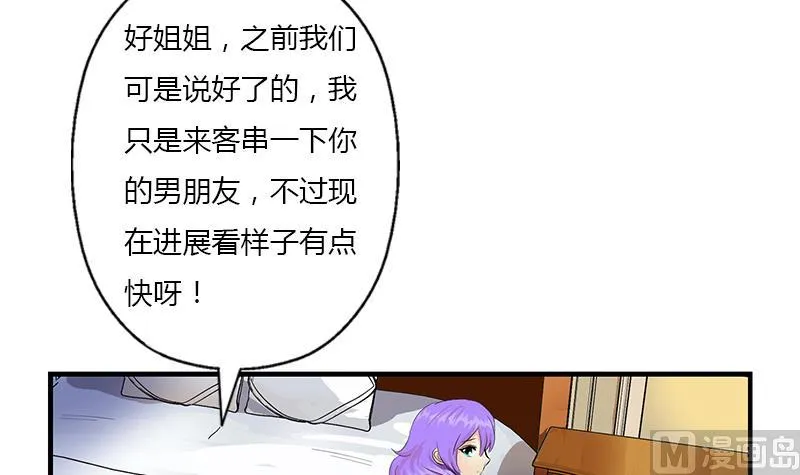 第400话 挂牌色狼 第6页