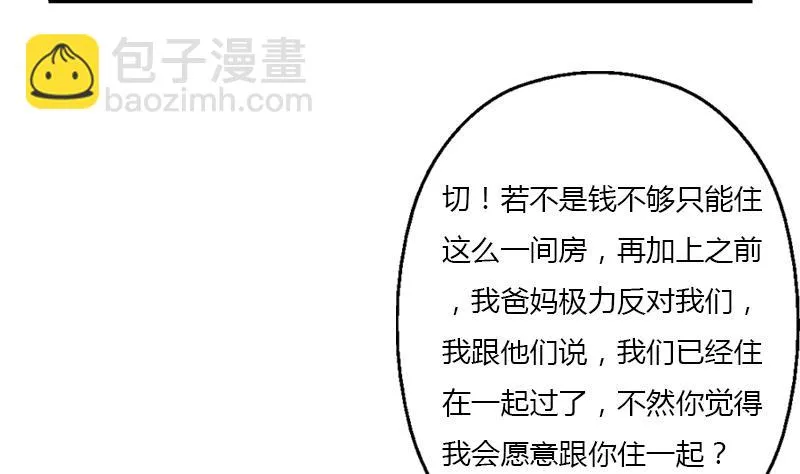第400话 挂牌色狼 第8页