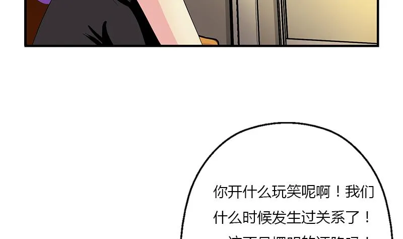 第400话 挂牌色狼 第10页