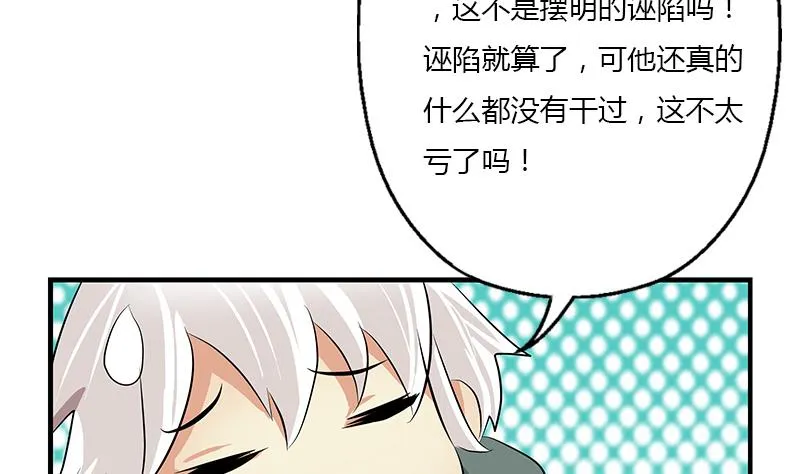 第400话 挂牌色狼 第11页