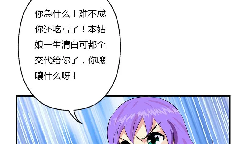 第400话 挂牌色狼 第13页