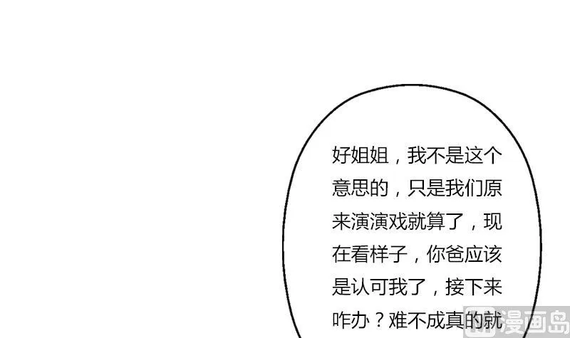 第400话 挂牌色狼 第15页