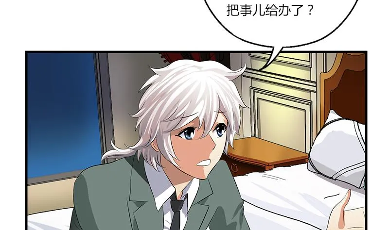 第400话 挂牌色狼 第16页