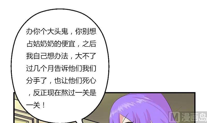 第400话 挂牌色狼 第18页