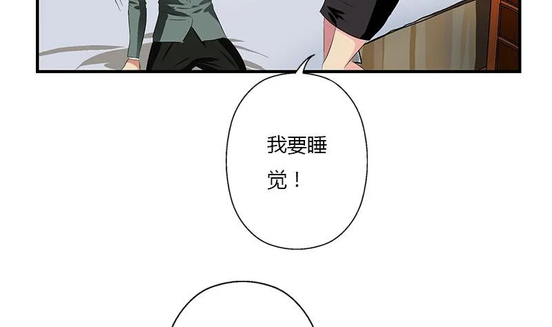 第400话 挂牌色狼 第22页