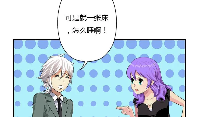 第400话 挂牌色狼 第23页