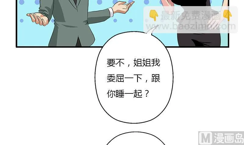 第400话 挂牌色狼 第24页