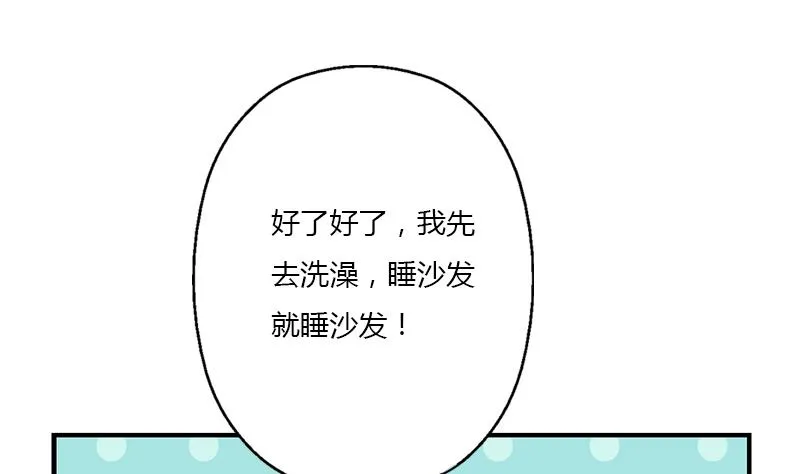 第400话 挂牌色狼 第29页