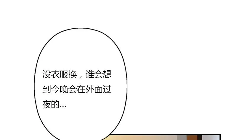第400话 挂牌色狼 第31页