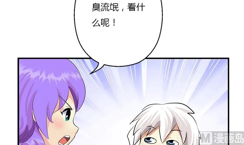第400话 挂牌色狼 第36页