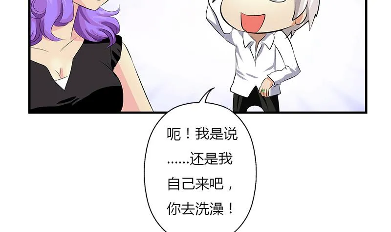 第400话 挂牌色狼 第37页