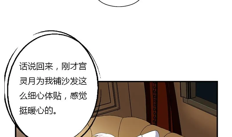 第400话 挂牌色狼 第38页