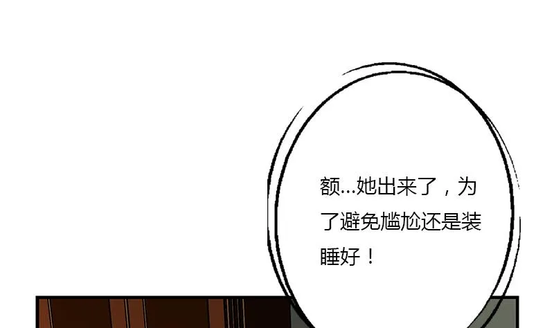第400话 挂牌色狼 第40页