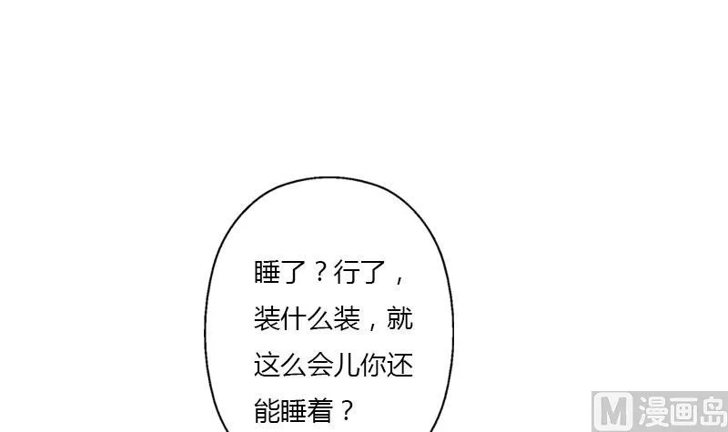 第400话 挂牌色狼 第42页