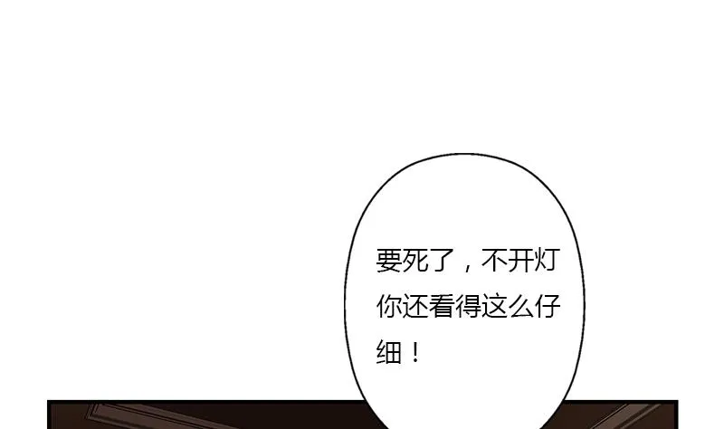第400话 挂牌色狼 第47页