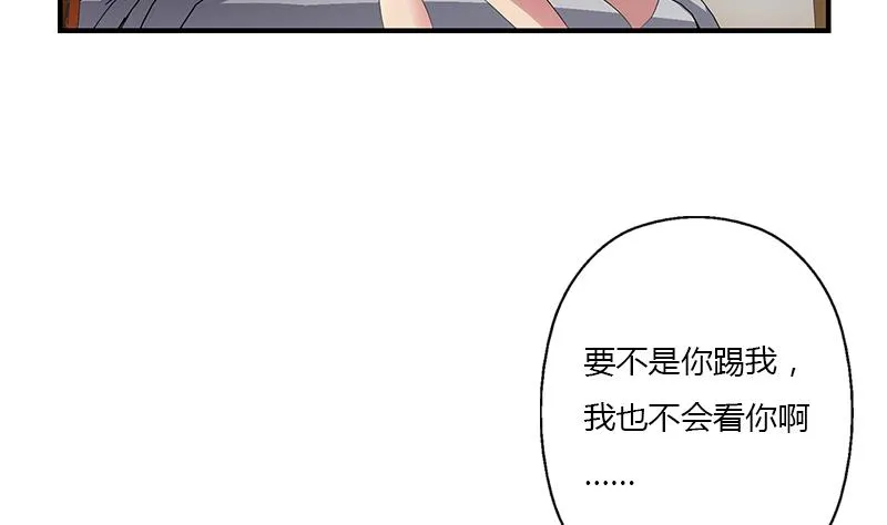 第400话 挂牌色狼 第49页