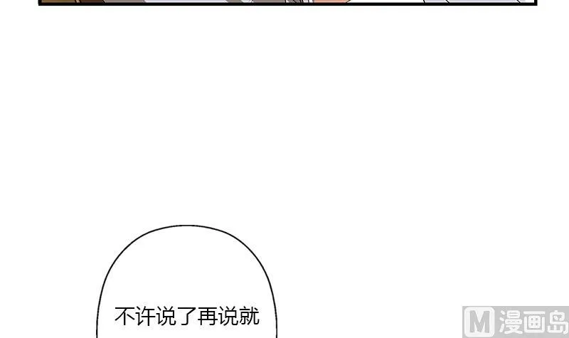第400话 挂牌色狼 第51页
