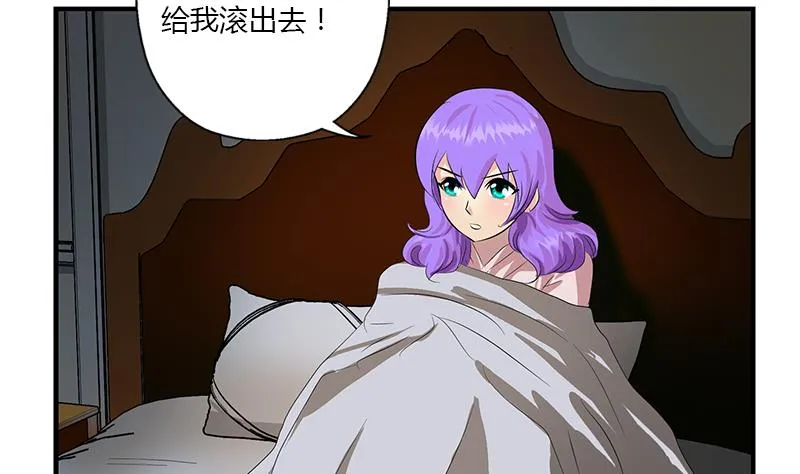 第400话 挂牌色狼 第52页