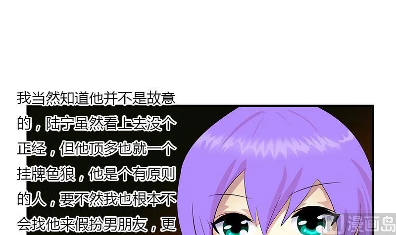 第400话 挂牌色狼 第54页