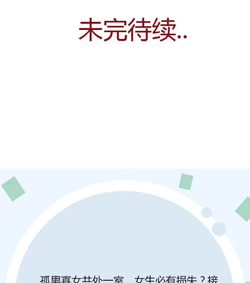 第400话 挂牌色狼 第56页