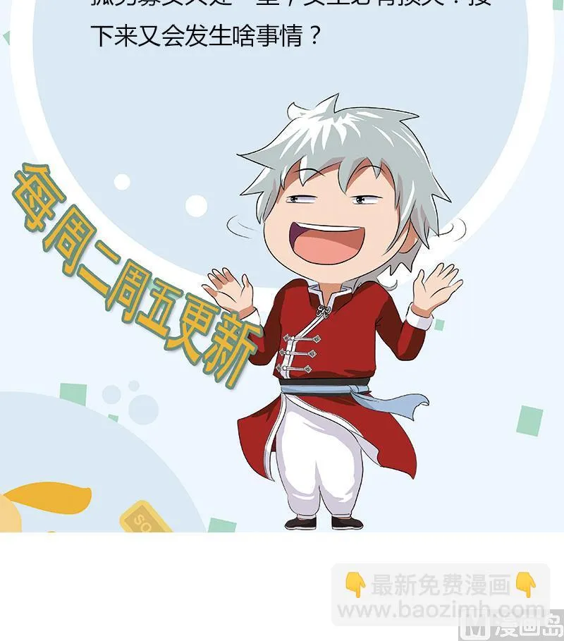 第400话 挂牌色狼 第57页