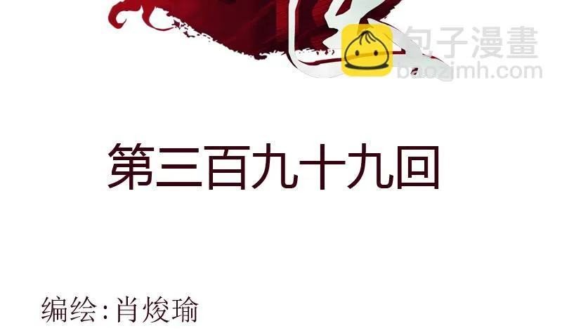 第399话 信任 第2页