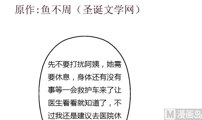 第399话 信任 第3页