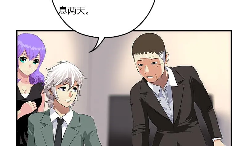 第399话 信任 第4页