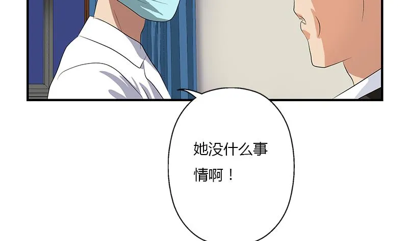 第399话 信任 第13页