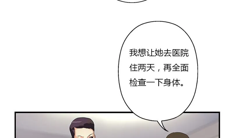 第399话 信任 第14页