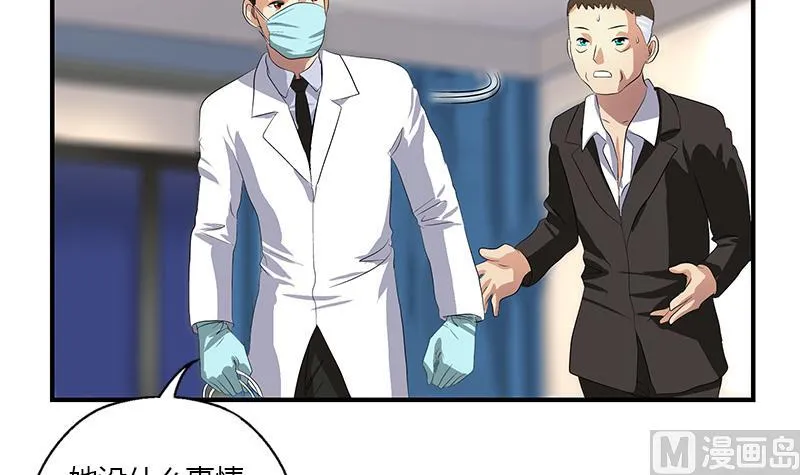 第399话 信任 第15页