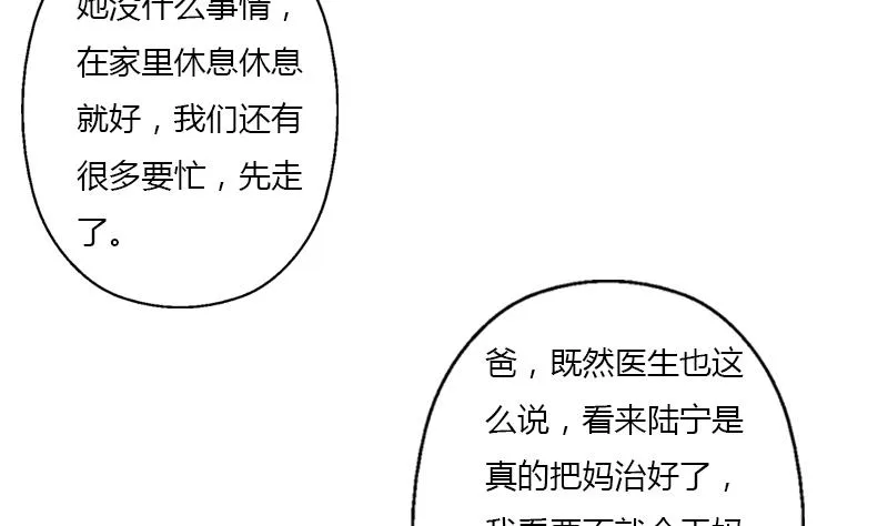 第399话 信任 第16页