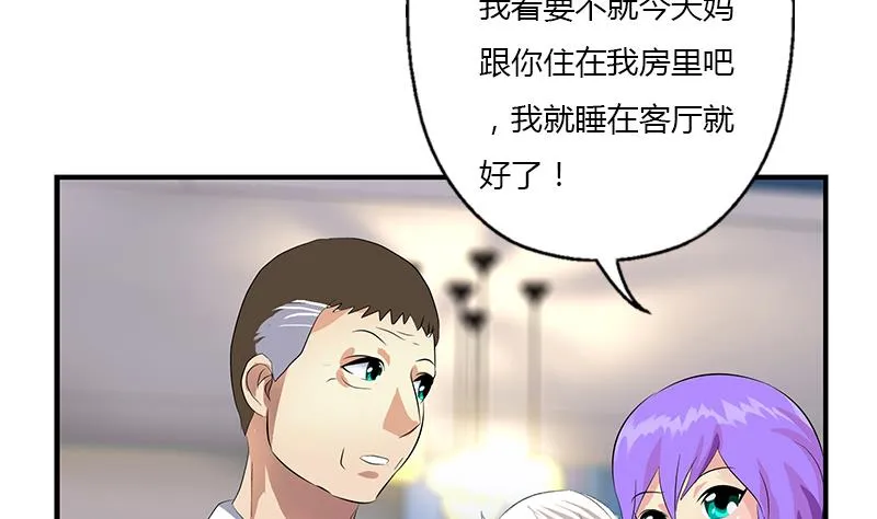 第399话 信任 第17页