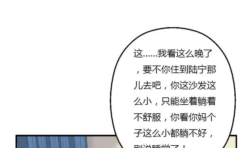 第399话 信任 第19页