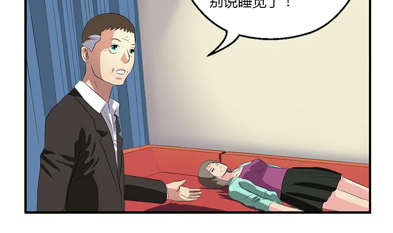 第399话 信任 第20页