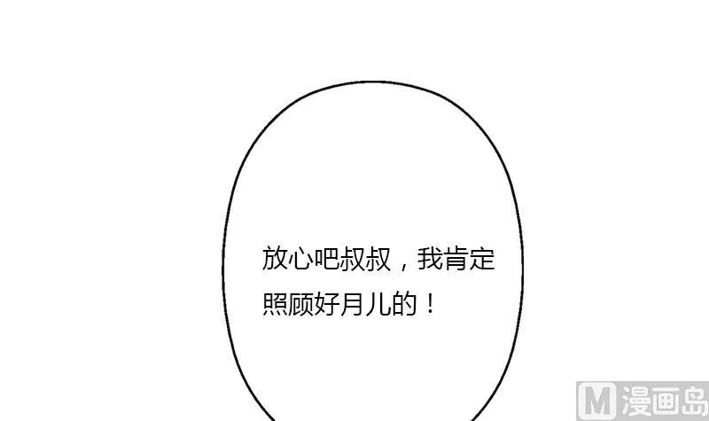 第399话 信任 第21页