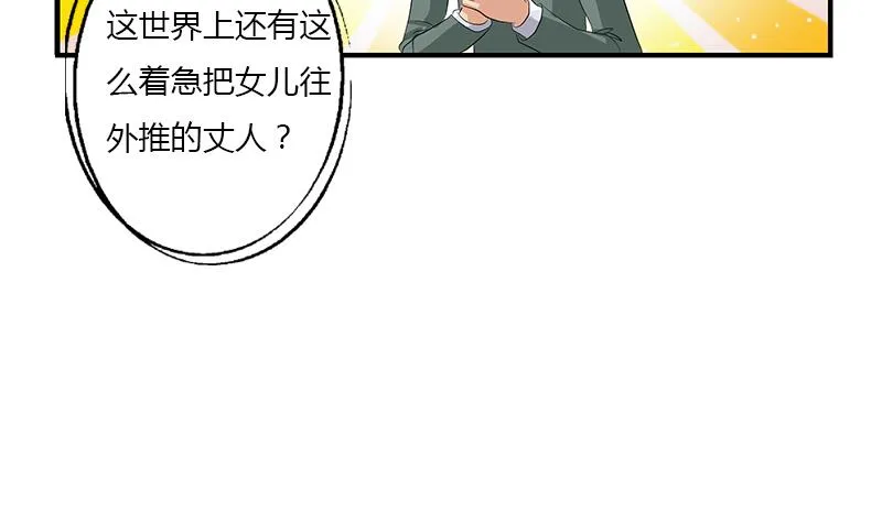 第399话 信任 第23页