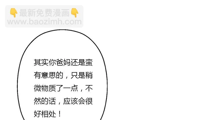 第399话 信任 第29页