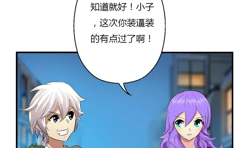 第399话 信任 第32页