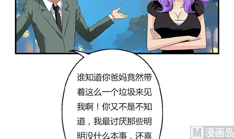 第399话 信任 第33页