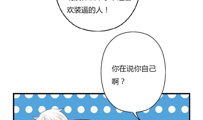 第399话 信任 第34页