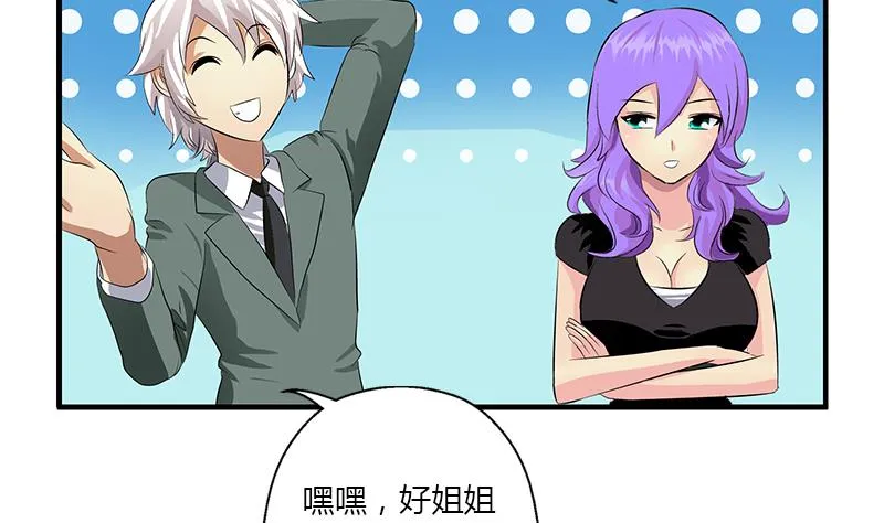 第399话 信任 第35页