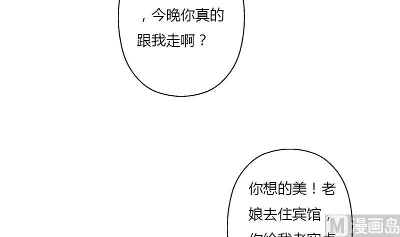 第399话 信任 第36页