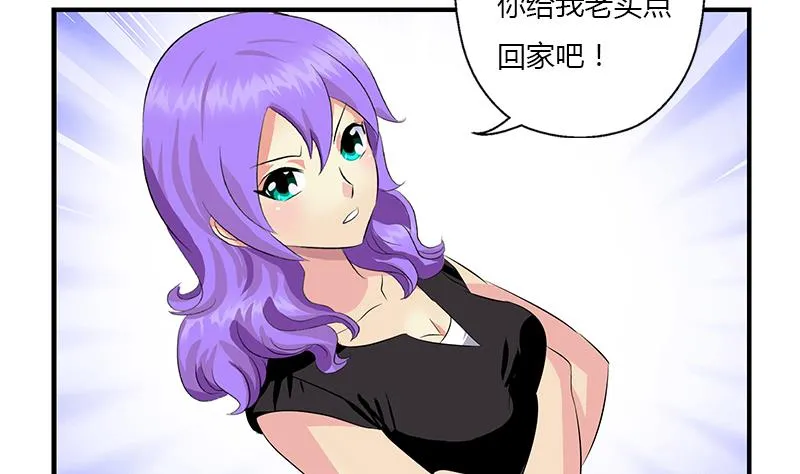 第399话 信任 第37页