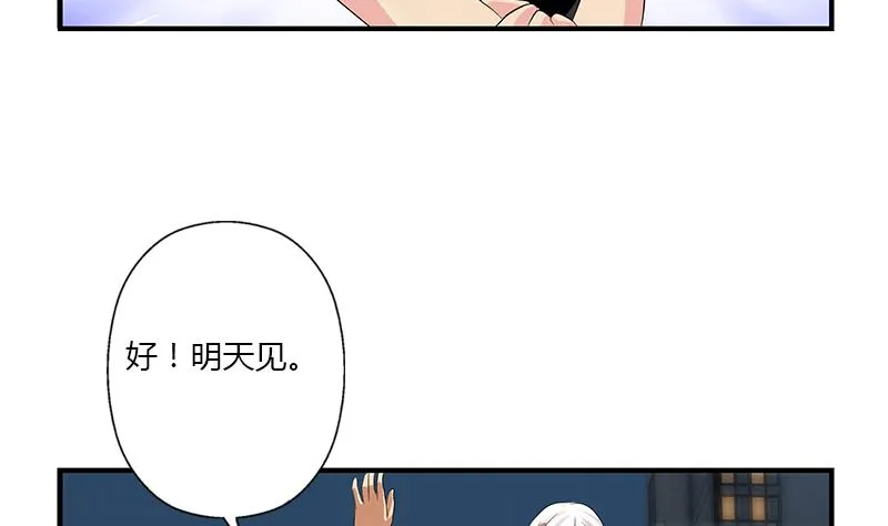 第399话 信任 第38页