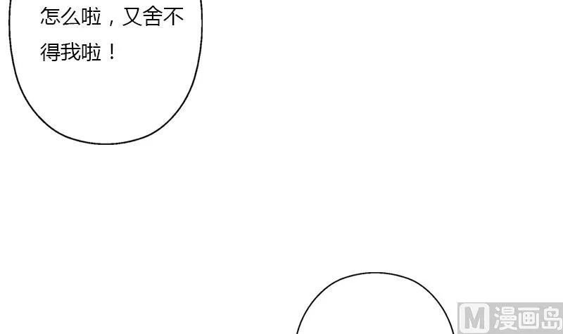 第399话 信任 第42页