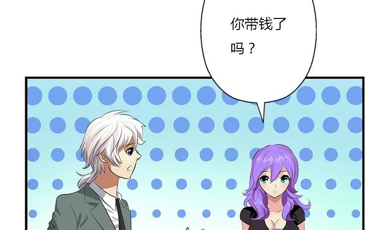 第399话 信任 第43页