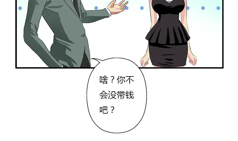 第399话 信任 第44页