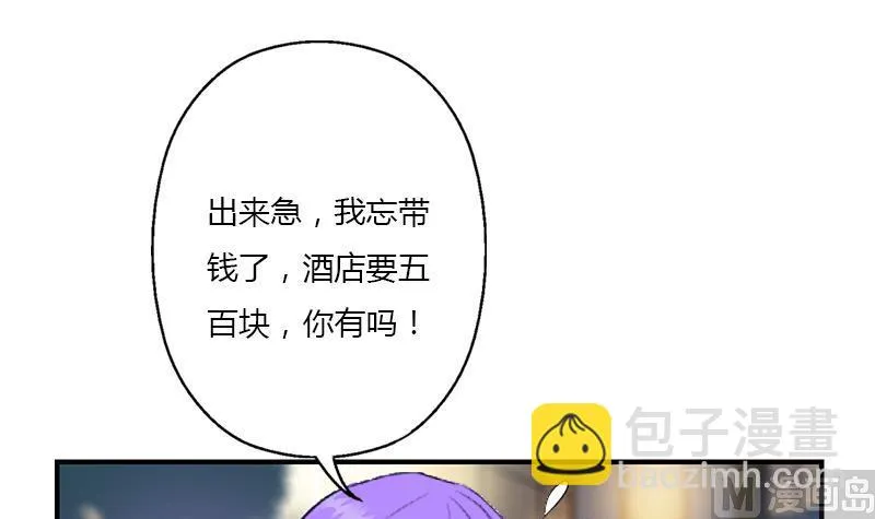 第399话 信任 第45页