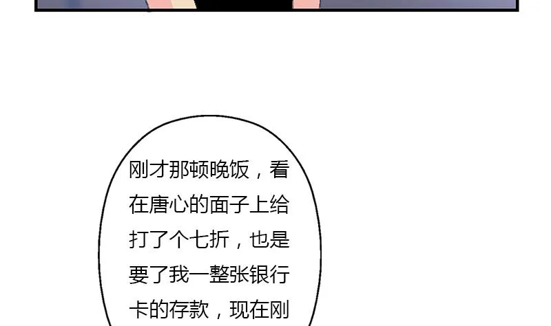 第399话 信任 第47页